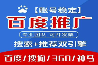 百度推广公司——电商行业的营销利器